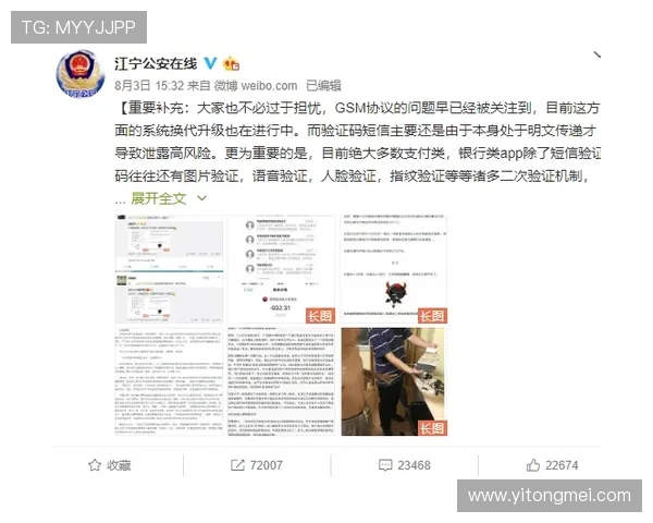 尊龙凯时登陆入口安全验证机制，保障用户信息安全与资金安全