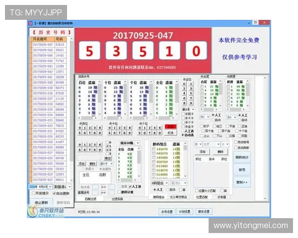 腾讯分分彩开奖结果查询方法全攻略，轻松掌握开奖信息提升游戏体验