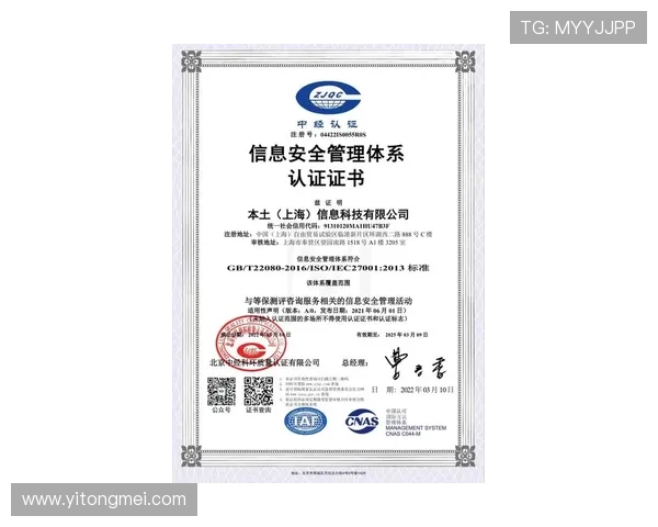 尊龙登录中国平台安全保障措施,确保玩家账号信息安全无忧