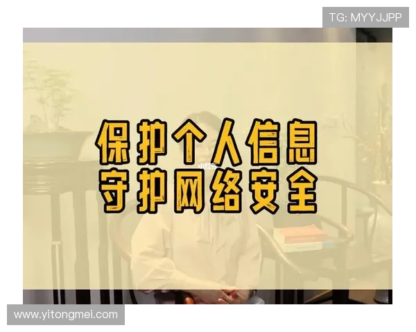 Z6集团网页安全保障措施与隐私保护策略，保障用户信息安全与权益